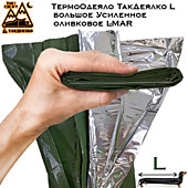 ТермоОдеяло ТакДеялко Усиленное L (большое спасательное покрывало) оливковое L-MAR (210х130 см)